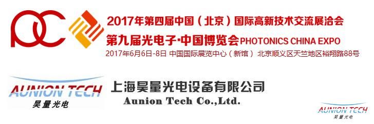 北京光博會圖文.jpg