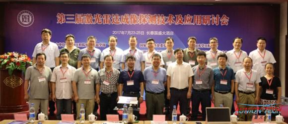激光雷達成像探測技術(shù)研討會專家合照.jpg