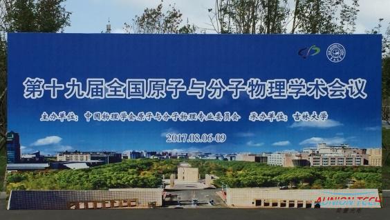 2017.8.6-9原子分子會議.jpg